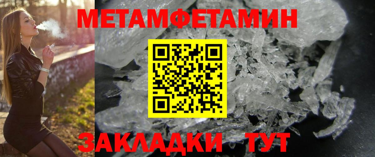 АМФЕТАМИН 97% Ивантеевка