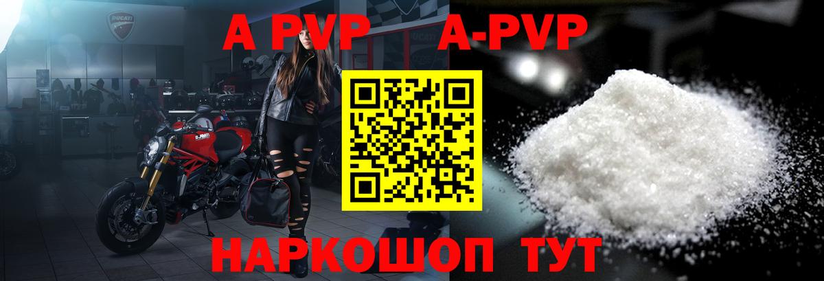 A PVP кристаллы  А ПВП крисы CK  Вход с VPN  Ивантеевка 