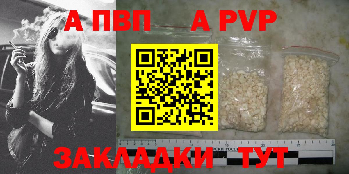 Альфа ПВП Crystall Ивантеевка