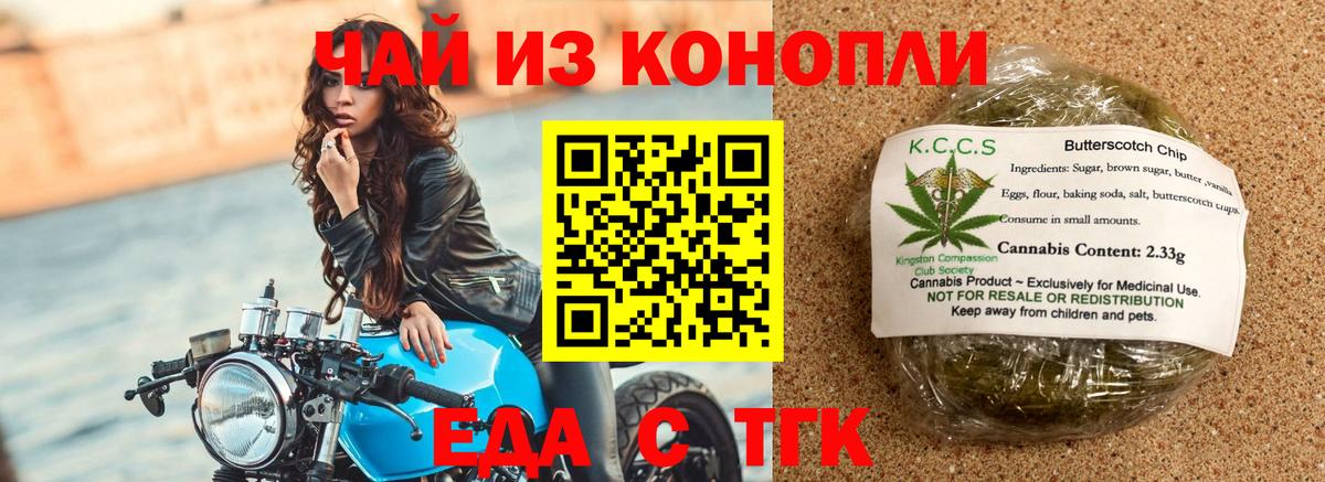 Cannafood конопля  Вход с VPN  Ивантеевка 