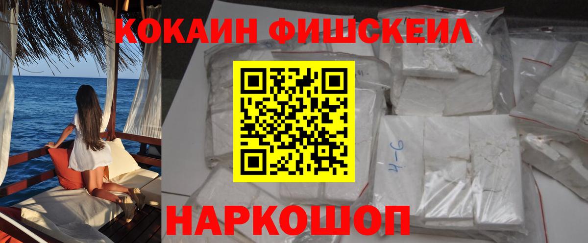 Ивантеевка  КОКАИН Эквадор  Cocaine VHQ  Вход с VPN 