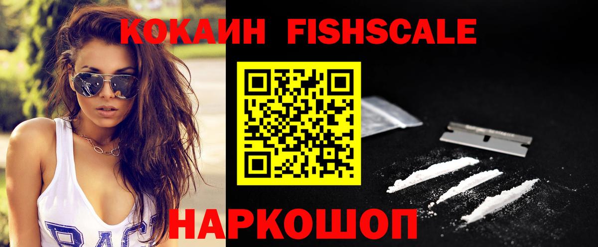 КОКАИН 98% Ивантеевка