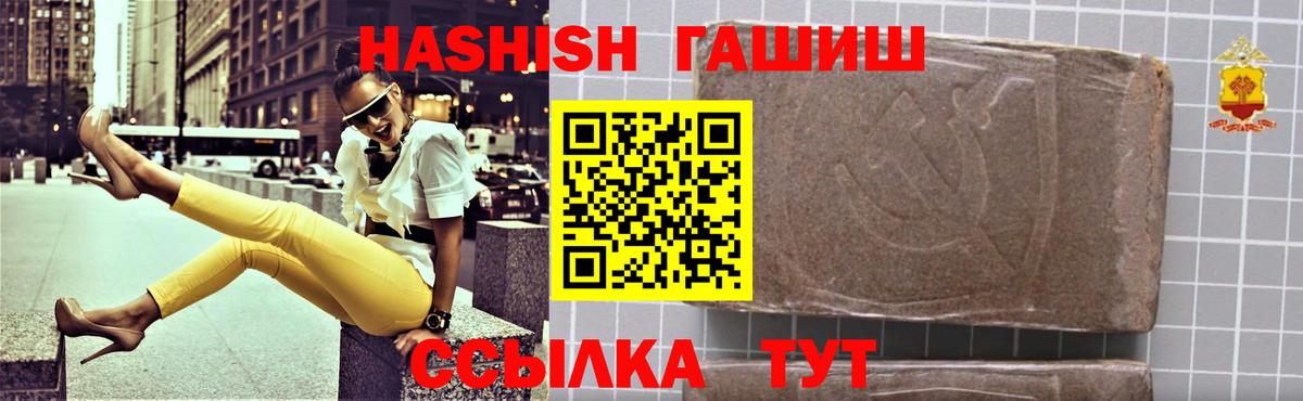 ГАШИШ 40% ТГК  ГАШ  Вход с VPN  Ивантеевка  ГАШ гарик 