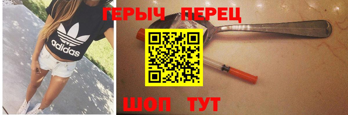Ивантеевка  Героин афганец  Вход с VPN 