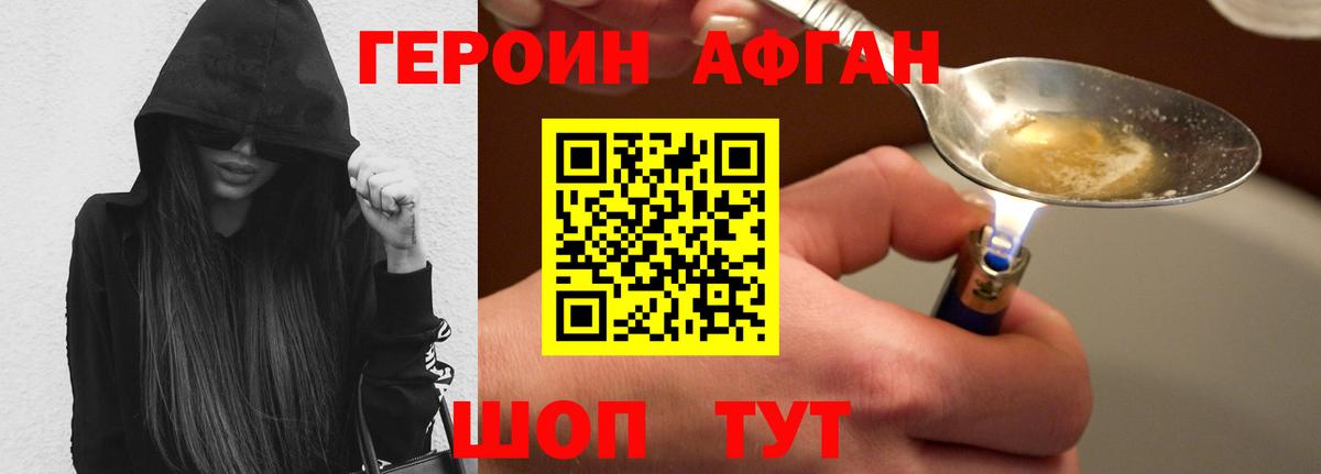 Героин гречка Ивантеевка
