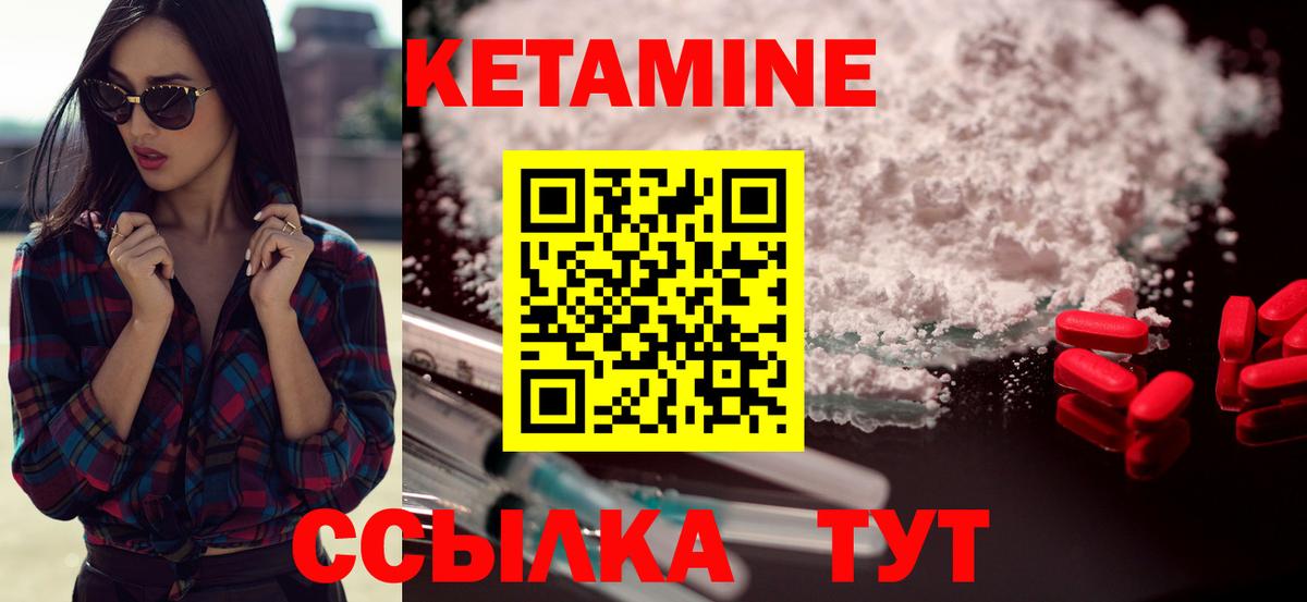 Кетамин ketamine  darknet официальный сайт  КЕТАМИН ketamine  Ивантеевка  Вход с VPN 