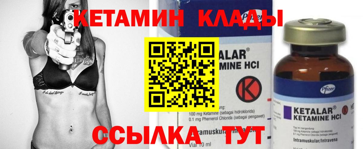 КЕТАМИН VHQ Ивантеевка