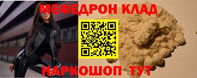меф VHQ Волжский