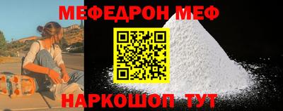 меф VHQ Волжский