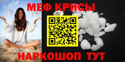 меф VHQ Волжский