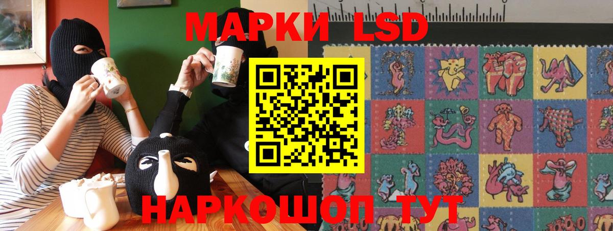 ЛСД экстази ecstasy Ивантеевка