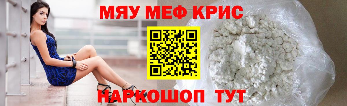Мефедрон  Вход с VPN  Мефедрон мука  blacksprut рабочий сайт  МЕФ 4 MMC  Ивантеевка 