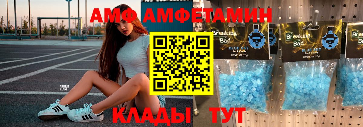 Ивантеевка  Метамфетамин пудра  Вход с VPN 