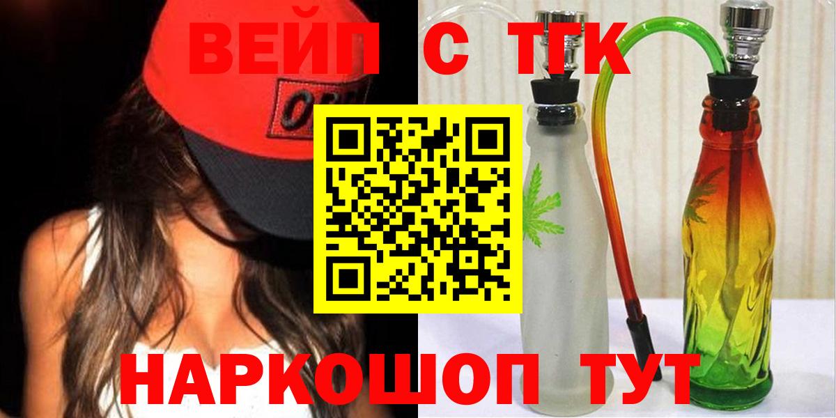 Дистиллят ТГК жижа  Вход с VPN  ТГК концентрат  Ивантеевка 