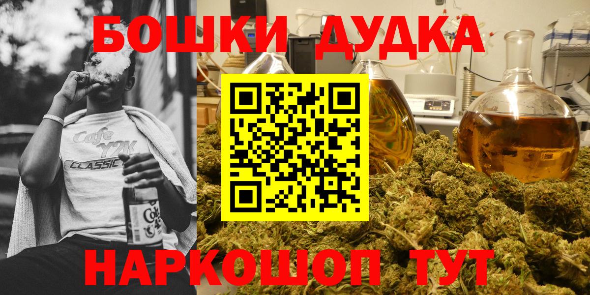 Ивантеевка  Марихуана MAZAR  Вход с VPN  Бошки Шишки индика 